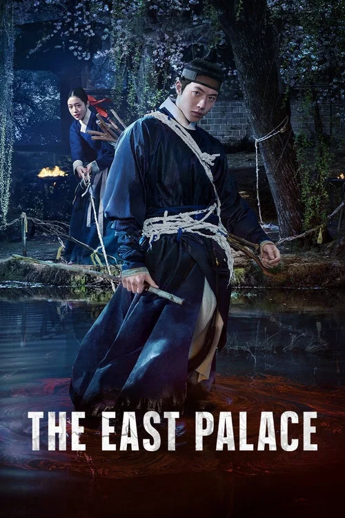 THE EAST PALACE COMPLETED
