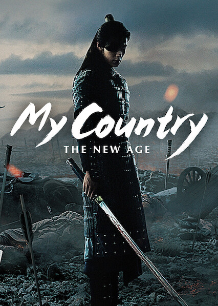 MY COUNTRY: THE NEW AGE COMPLETE
