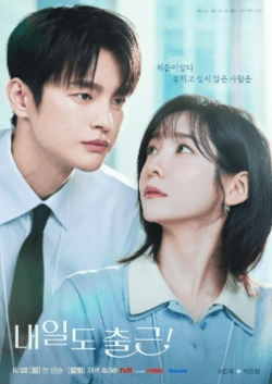 SEE YOU AT WORK TOMORROW EP6