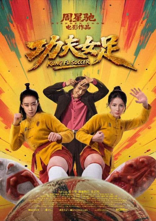 KUNGUFU SOCCER